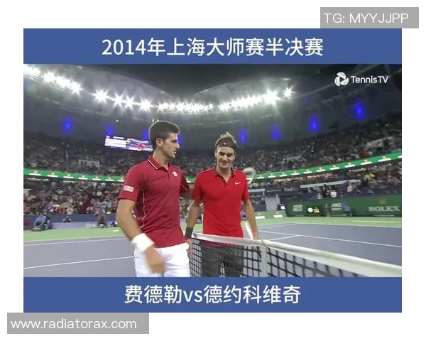2014上海大师赛精彩对决费德勒与德约科维奇巅峰之战回顾